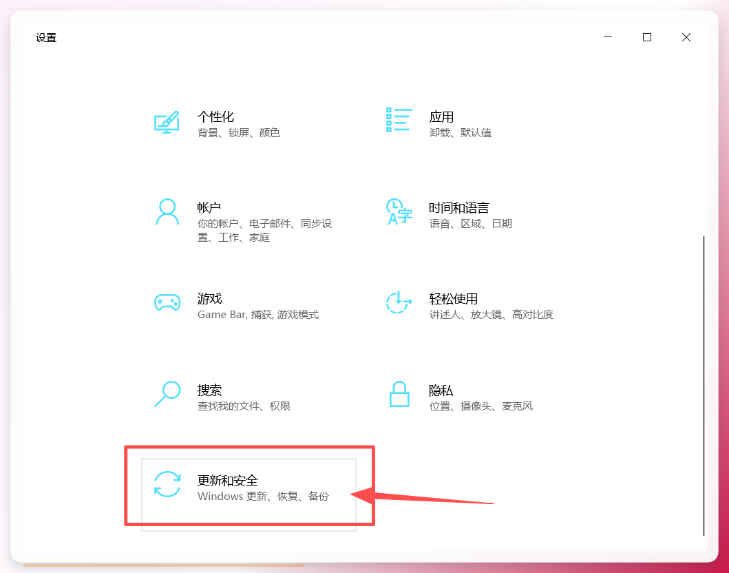系统备份设置