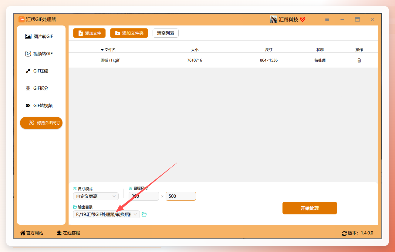 设置输出路径