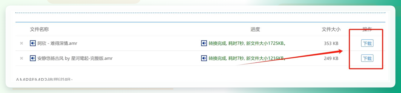 AlltoAll下载MP3
