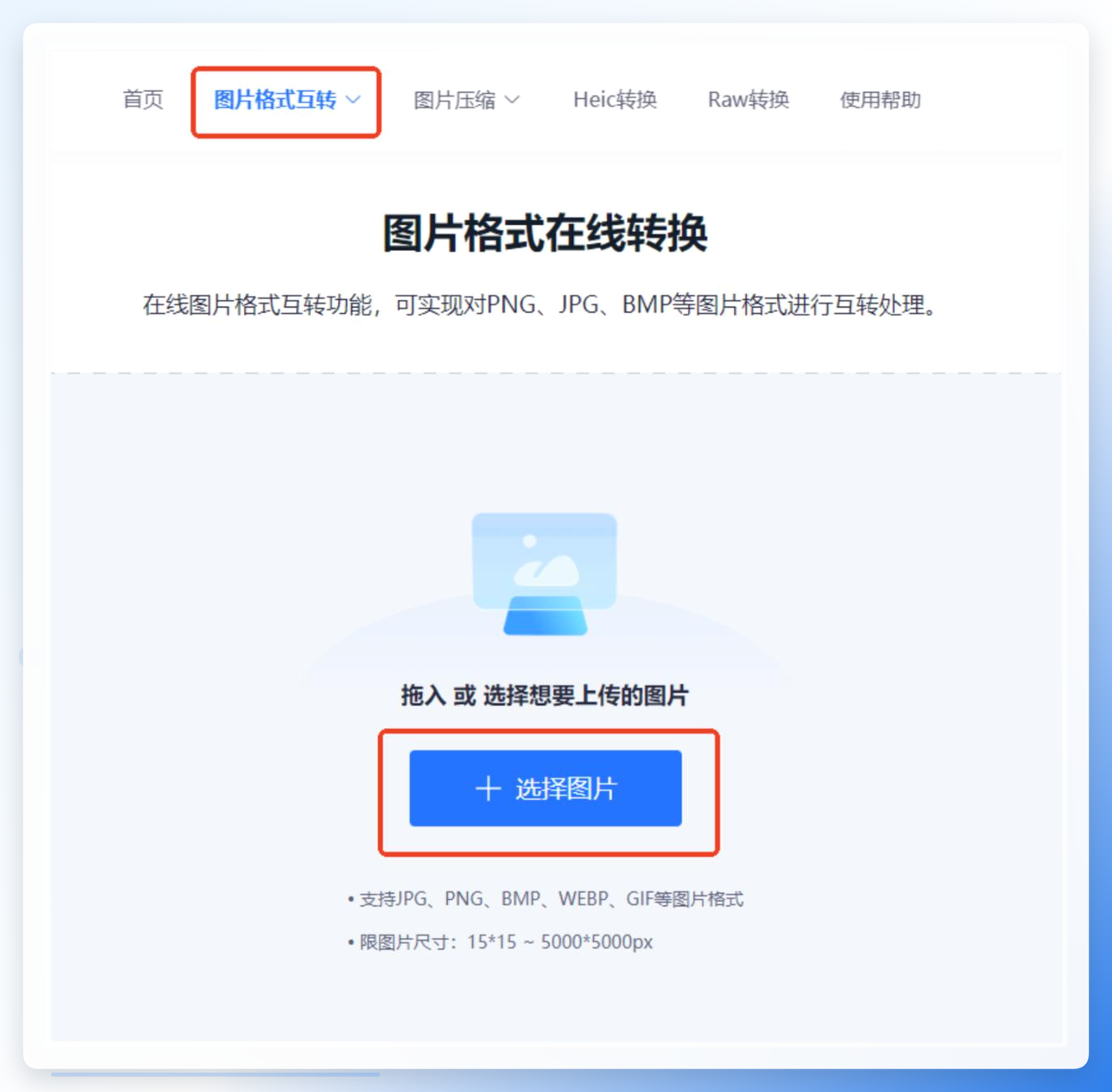 图片