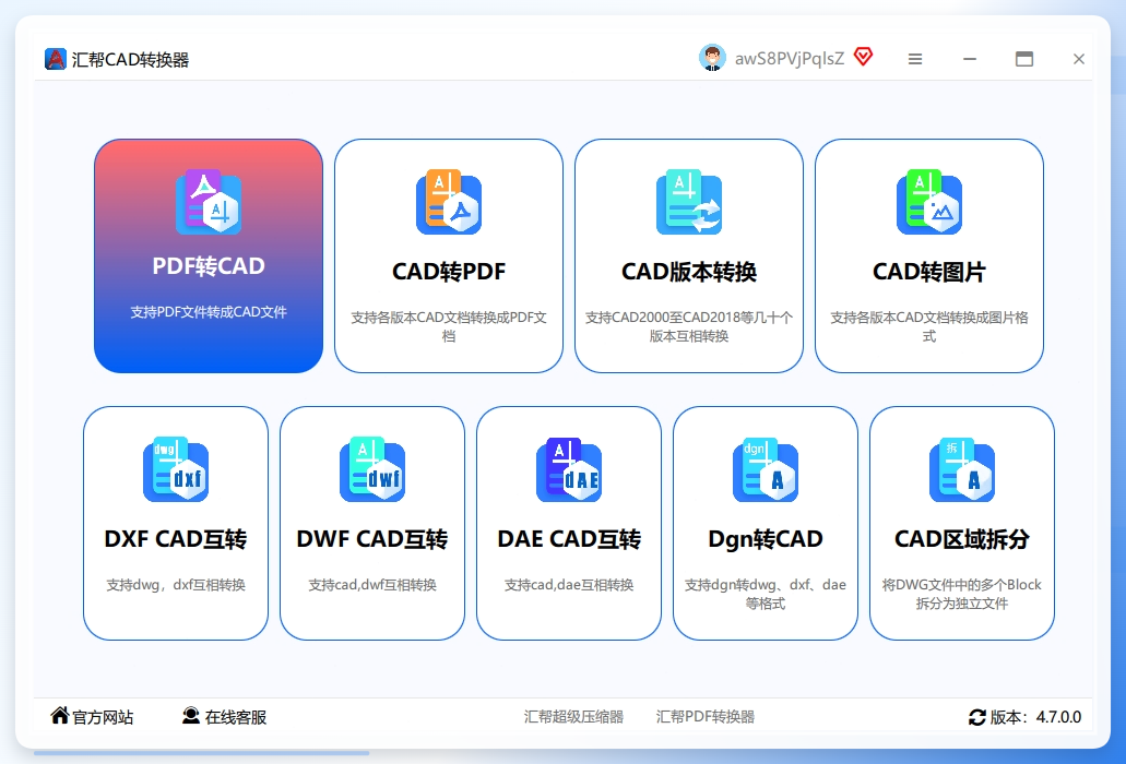 步骤一：启动软件并选择功能 打开汇帮CAD转换器，你会看到一个非常清晰的界面。在左侧的功能列表中，直接选择“PDF转CAD”选项。这个操作非常直观，任何人都能快速上手。.png