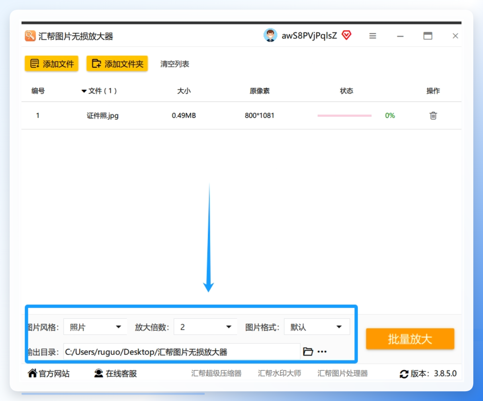 第一步：图片导入后，咱们得在右侧面板设置一下参数。.png
