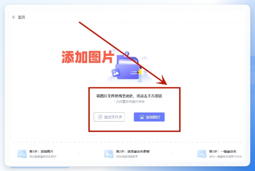 导入图片文件