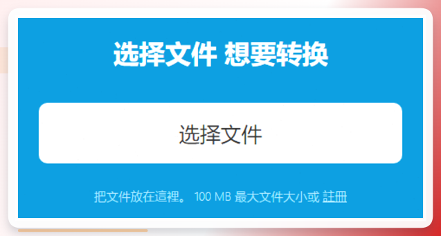 onlineconvertfree转换完成