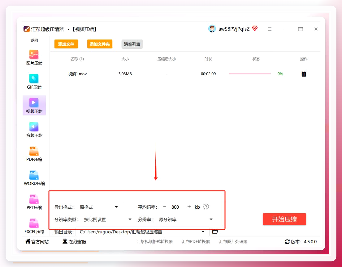 参数设置界面