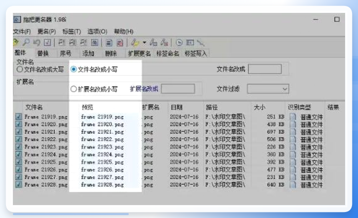 拖把更名器整体设置