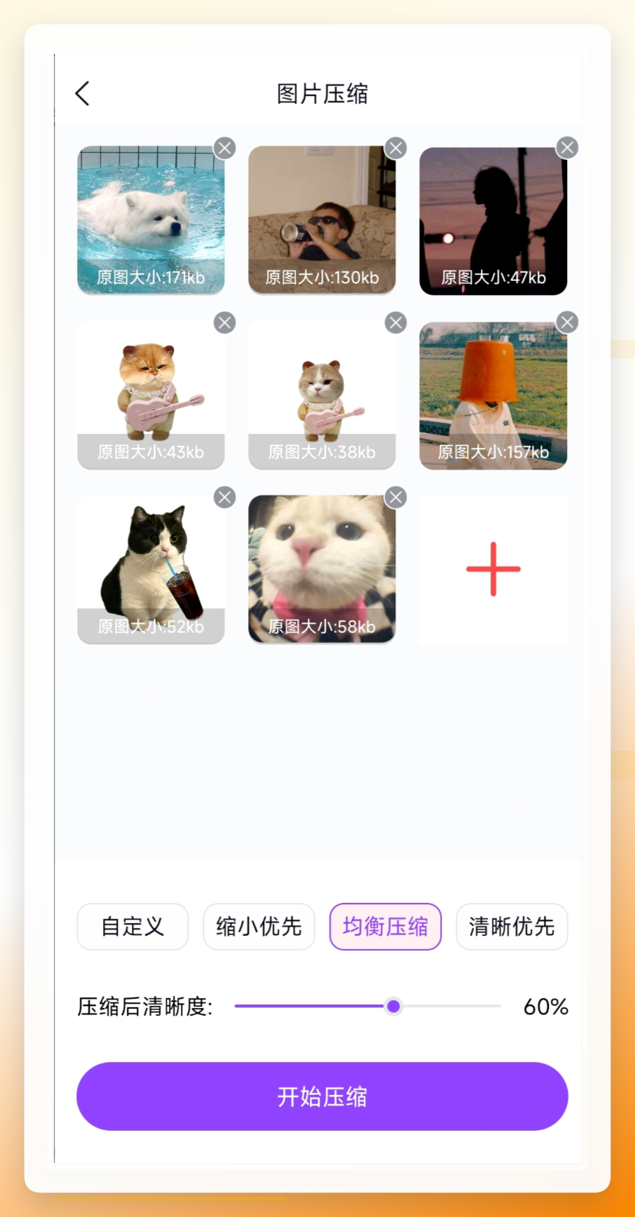 设置压缩模式