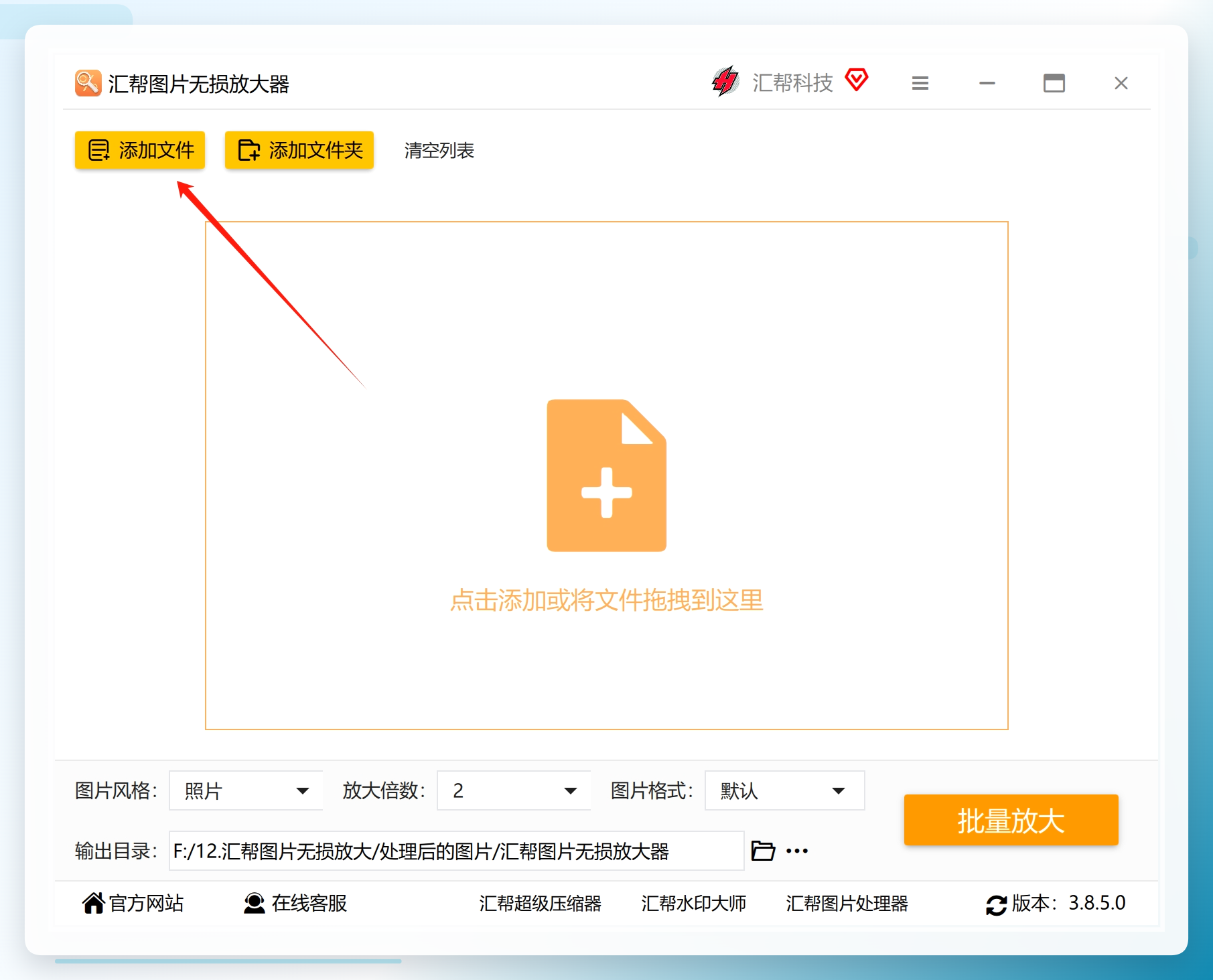 添加文件