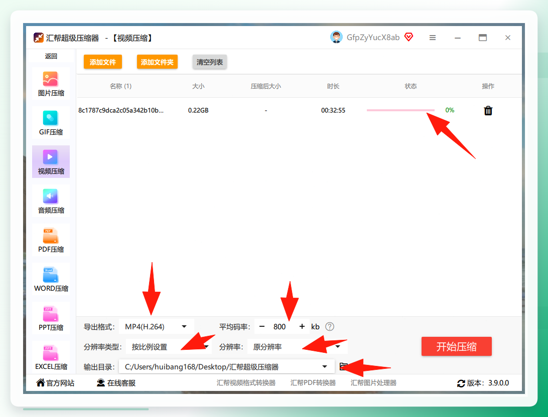 参数设置详情