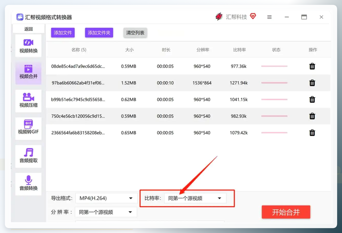 比特率和分辨率设置