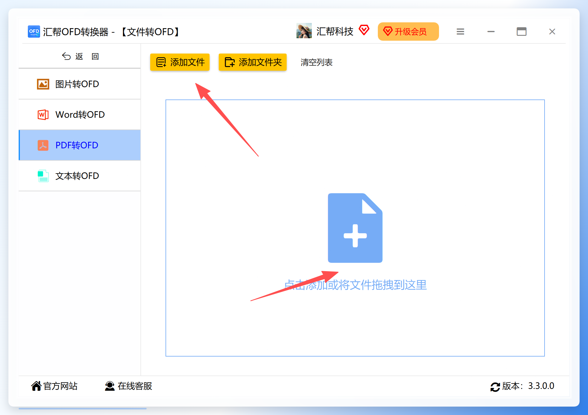 批量添加PDF文件