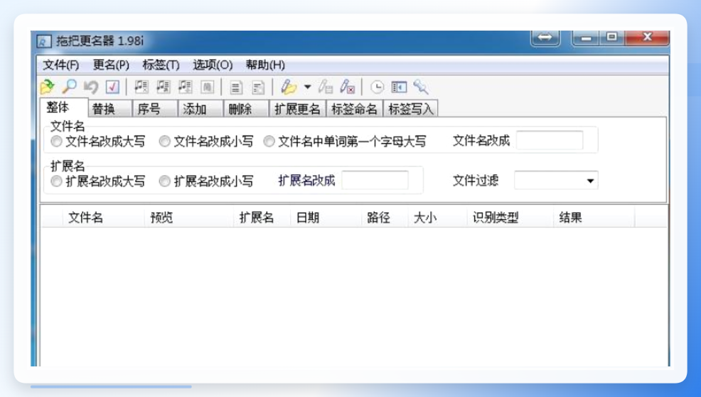 拖把更名