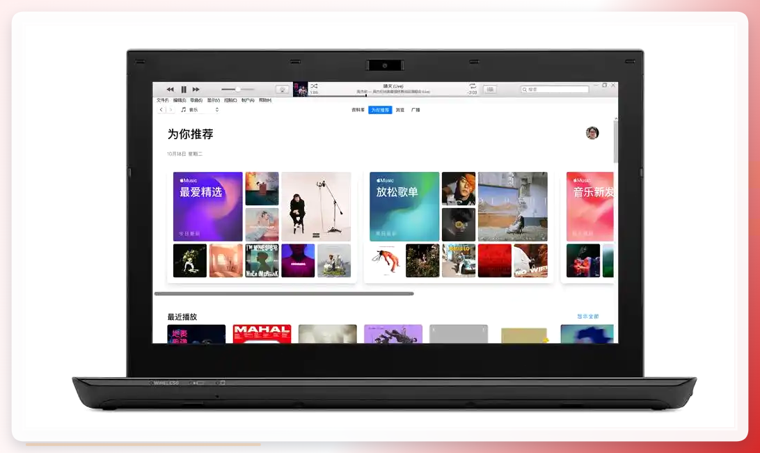 iTunes转换设置