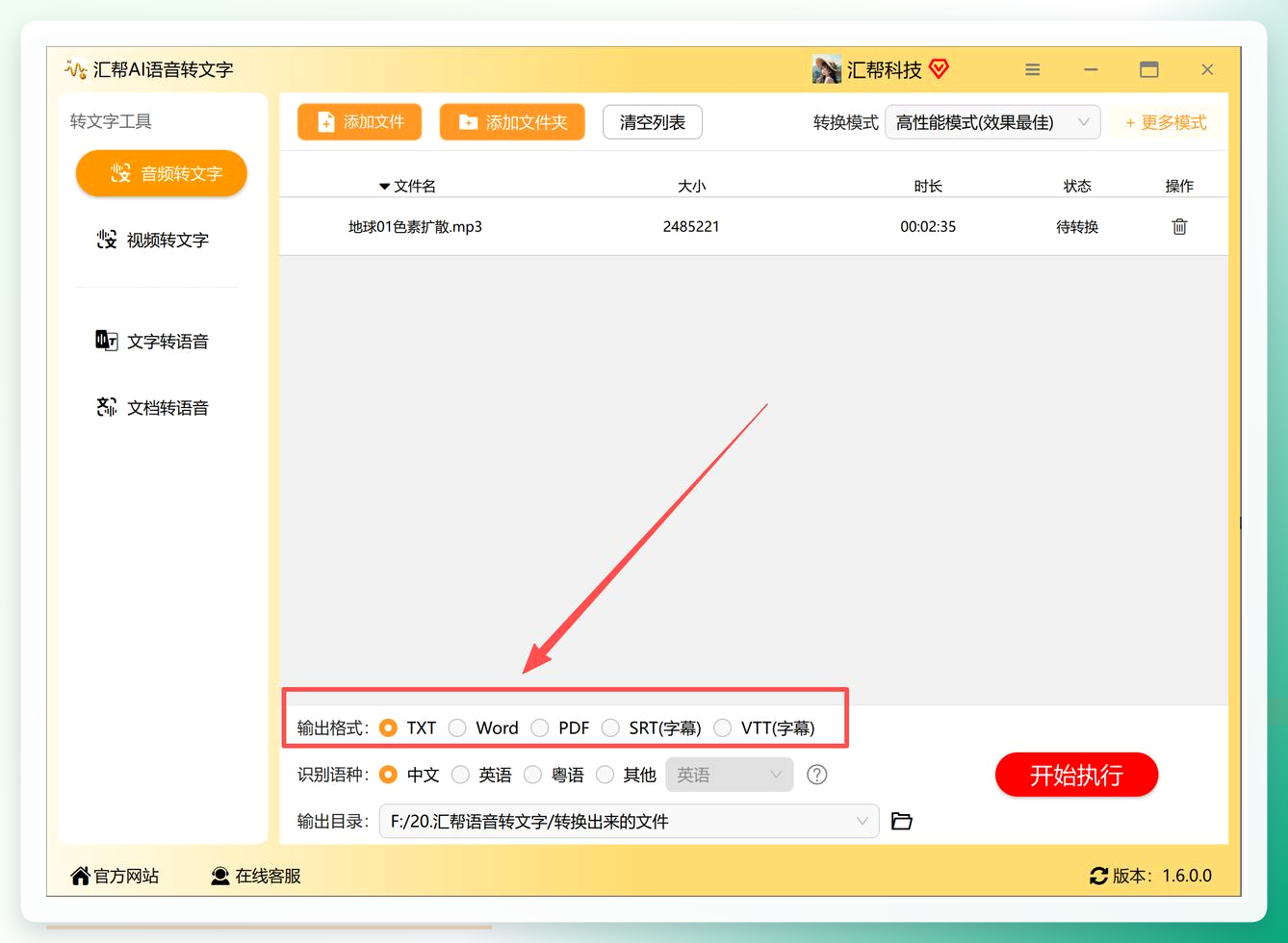 输出格式