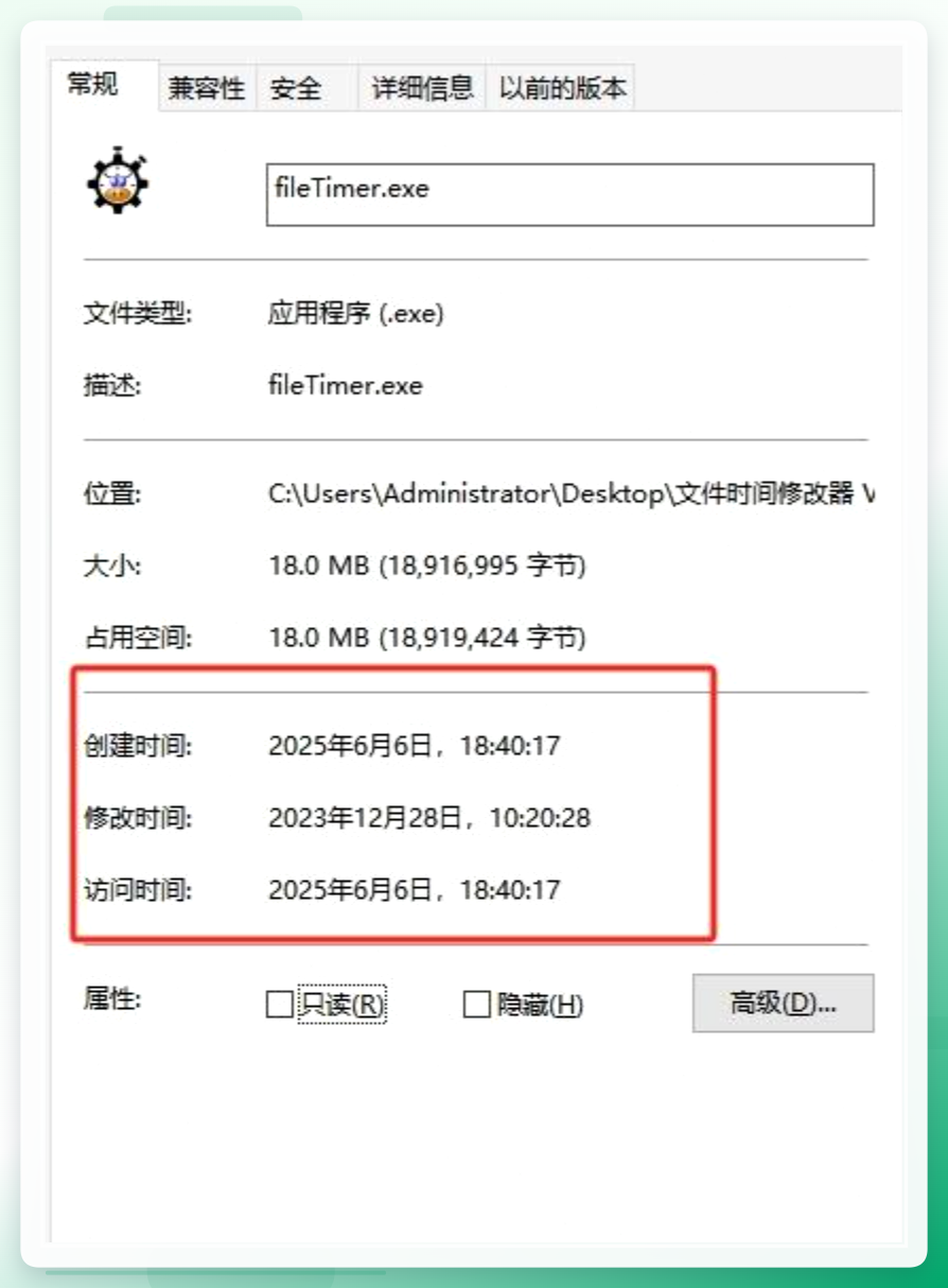 文件时间修改器拖拽操作