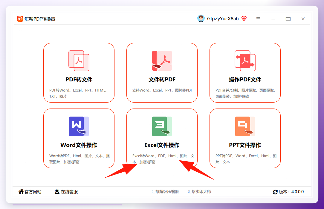 excel转图片-选择Excel文件操作