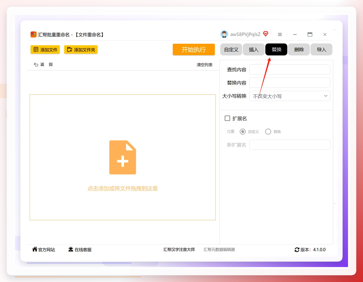 预览确认界面