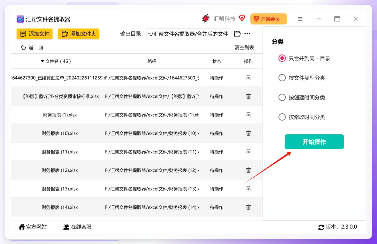 开始操作提示