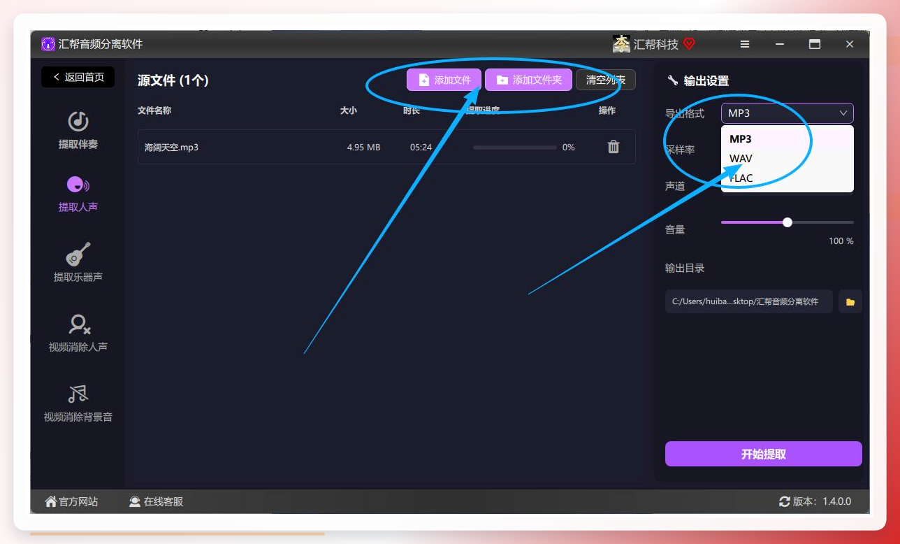 文件导入与模式选择界面