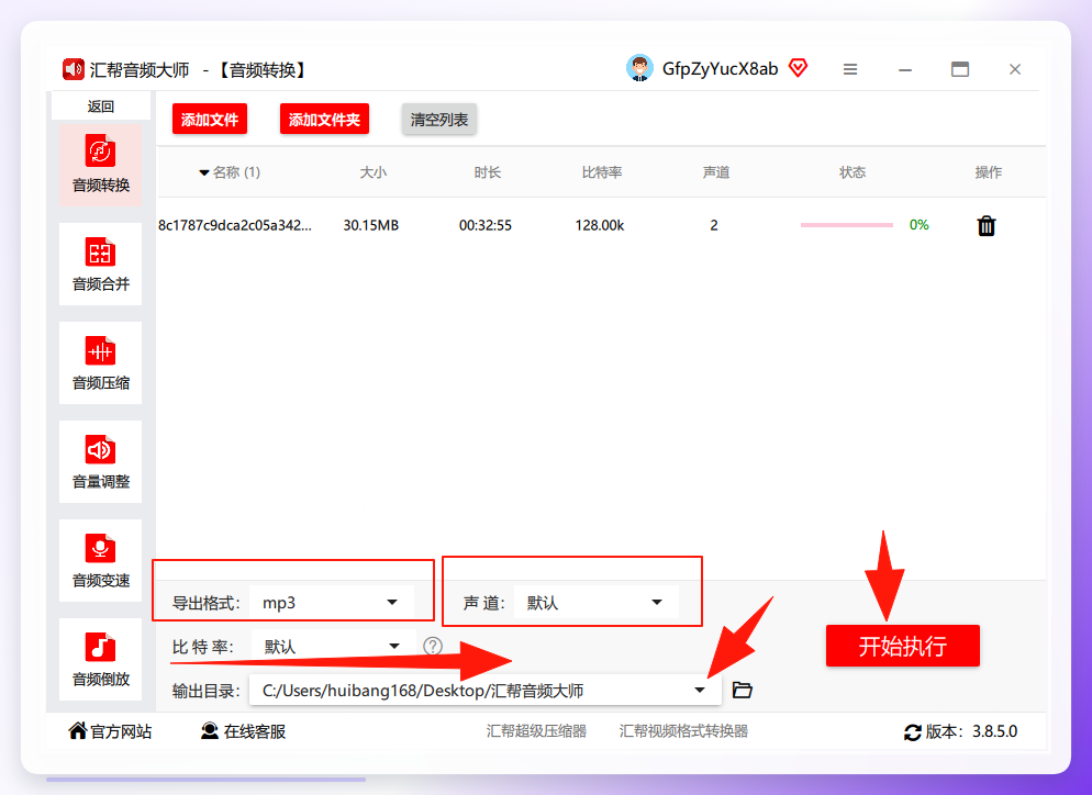 参数设置面板