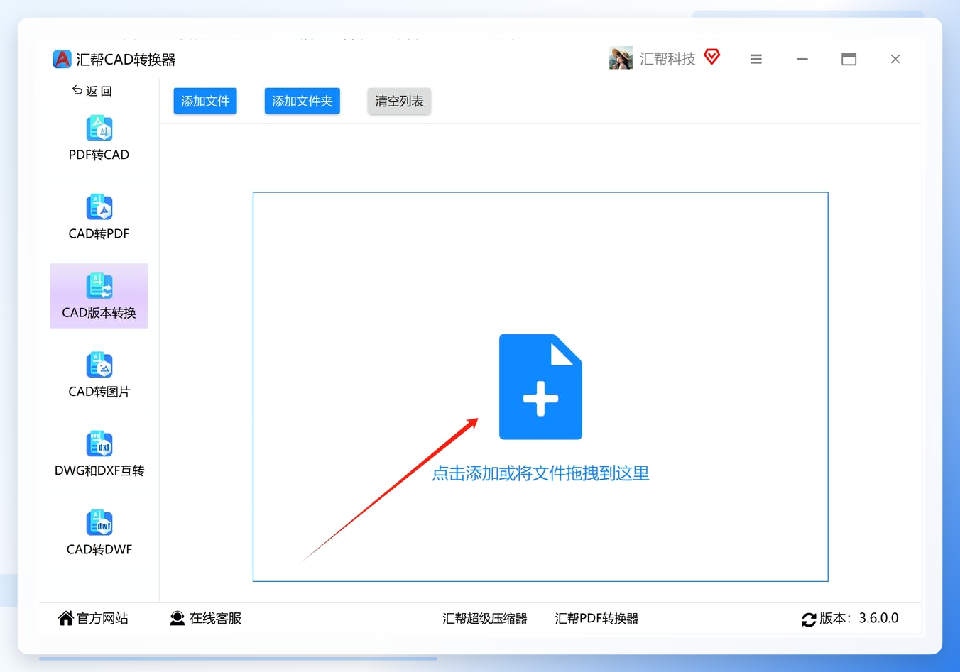 添加文件
