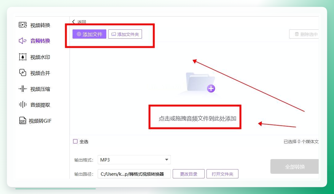 格式工厂添加文件