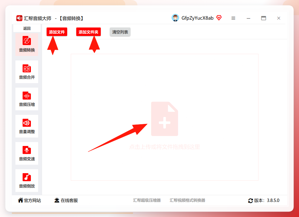 文件导入界面