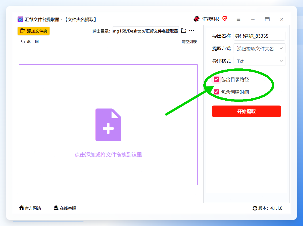 附加选项界面