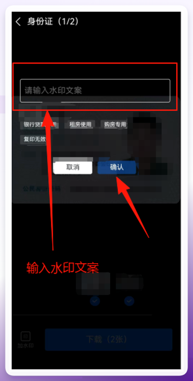 支付宝水印下载页面