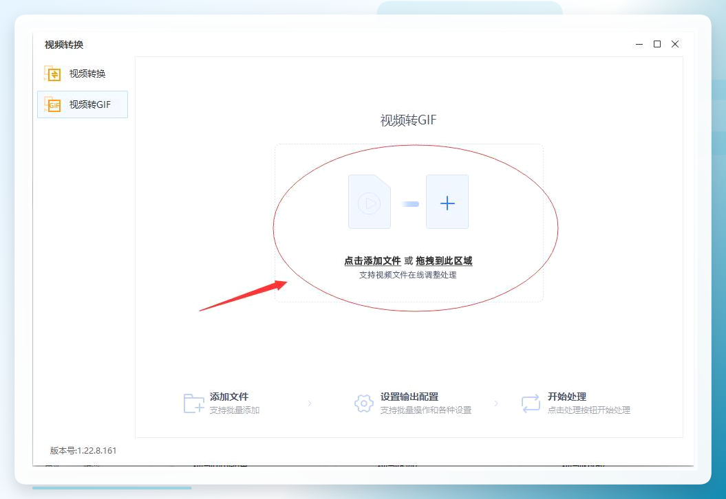 彩虹办公中心视频转GIF界面