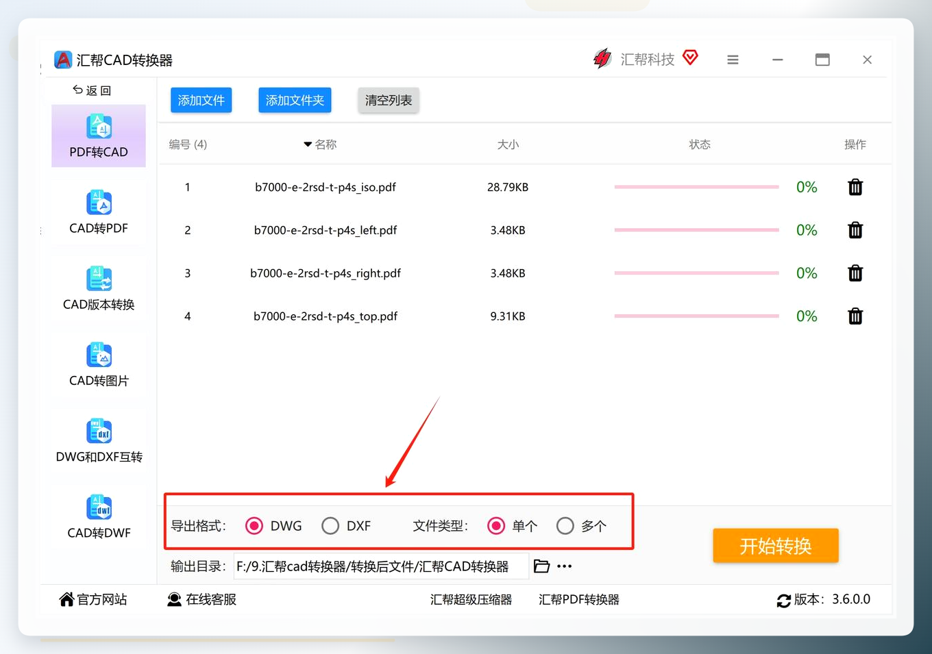 格式设置界面