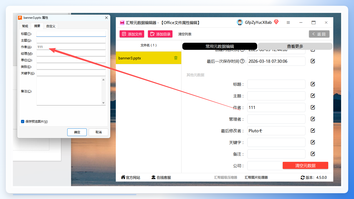验证修改结果