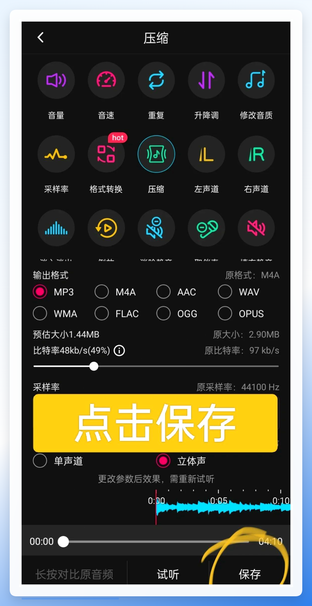手机APP压缩功能入口