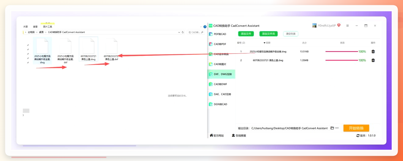 步骤3. 转换过程中源文件会保留，转换完成后自动生成新文件。