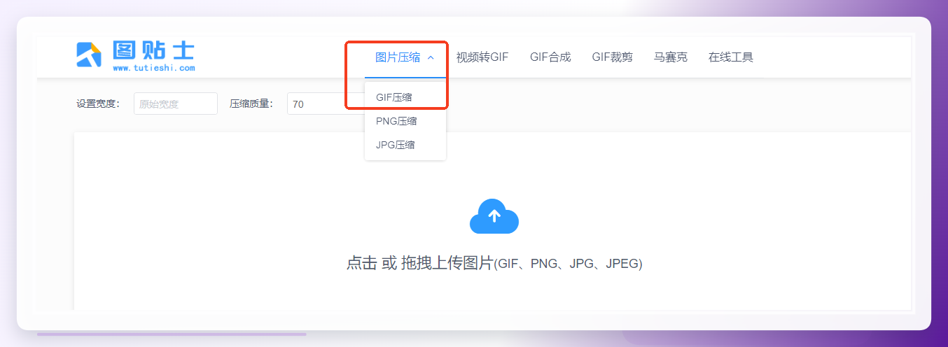图贴士首页