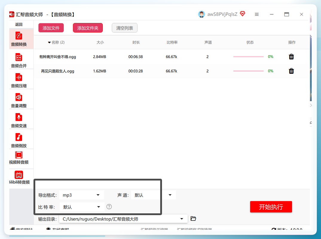 输出格式设置