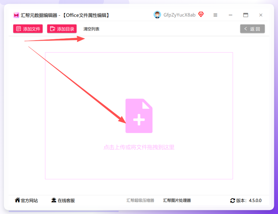 批量上传PPT文件
