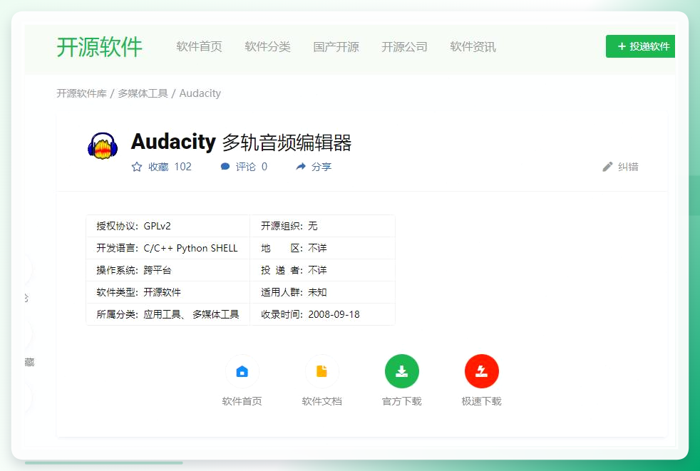 Audacity人声隔离操作界面