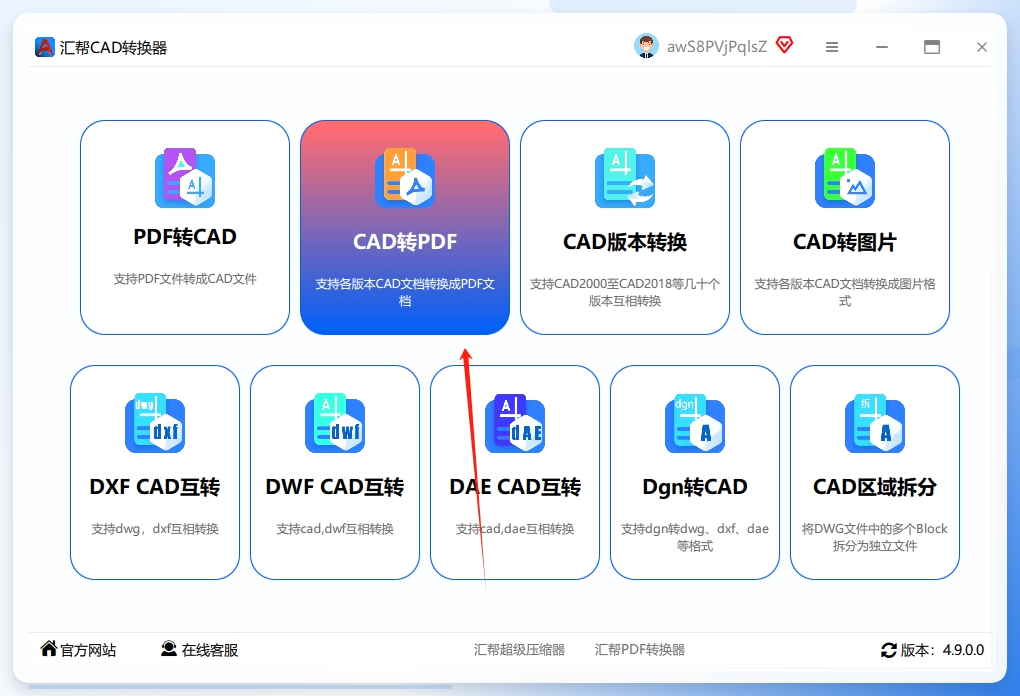 第一步：若您是首次使用 “汇帮 CAD 转换器”，需打开搜索引擎，输入软件名称进行搜索。在搜索结果中找到官方或可靠的下载地址，完成软件的下载与安装。安装完成后，打开软件，在主界面中选择 “CAD 转 PDF” 选项，进入该功能的详细操作页面。.png