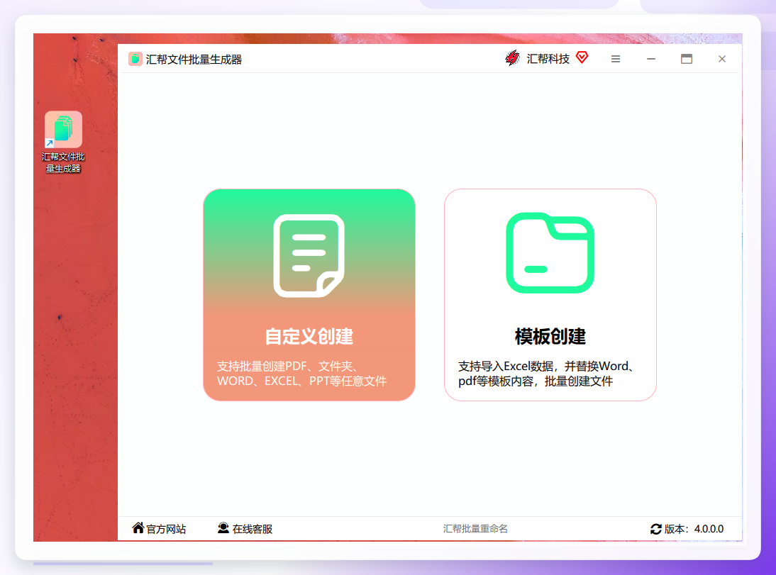 选择自定义创建功能模块