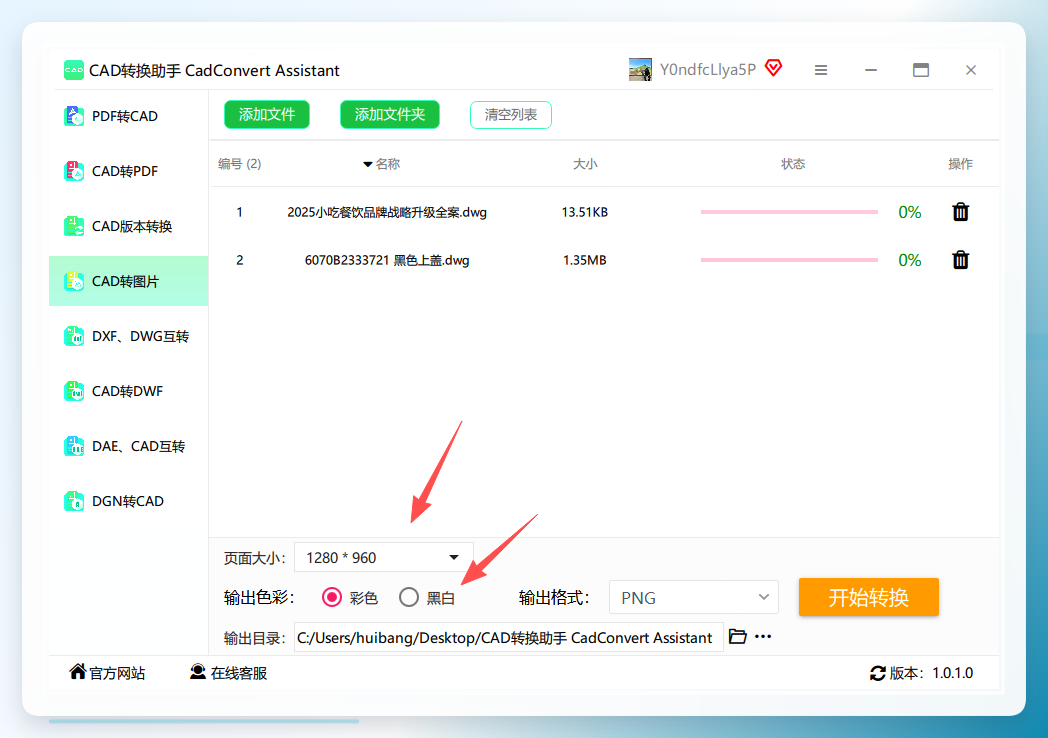 设置页面大小和色彩