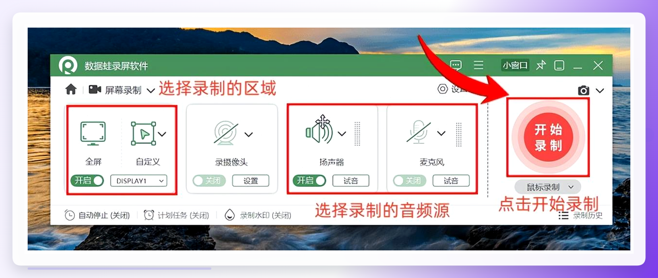 电脑录屏怎么同时录到系统声音和麦克风