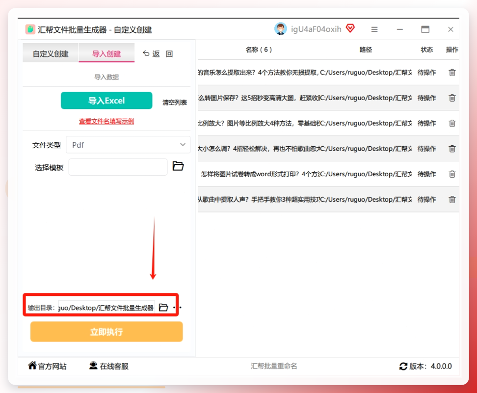 5. 设置输出路径：点击“浏览”按钮选择输出文件夹，如“批量PDF结果”，方便后续查找.png
