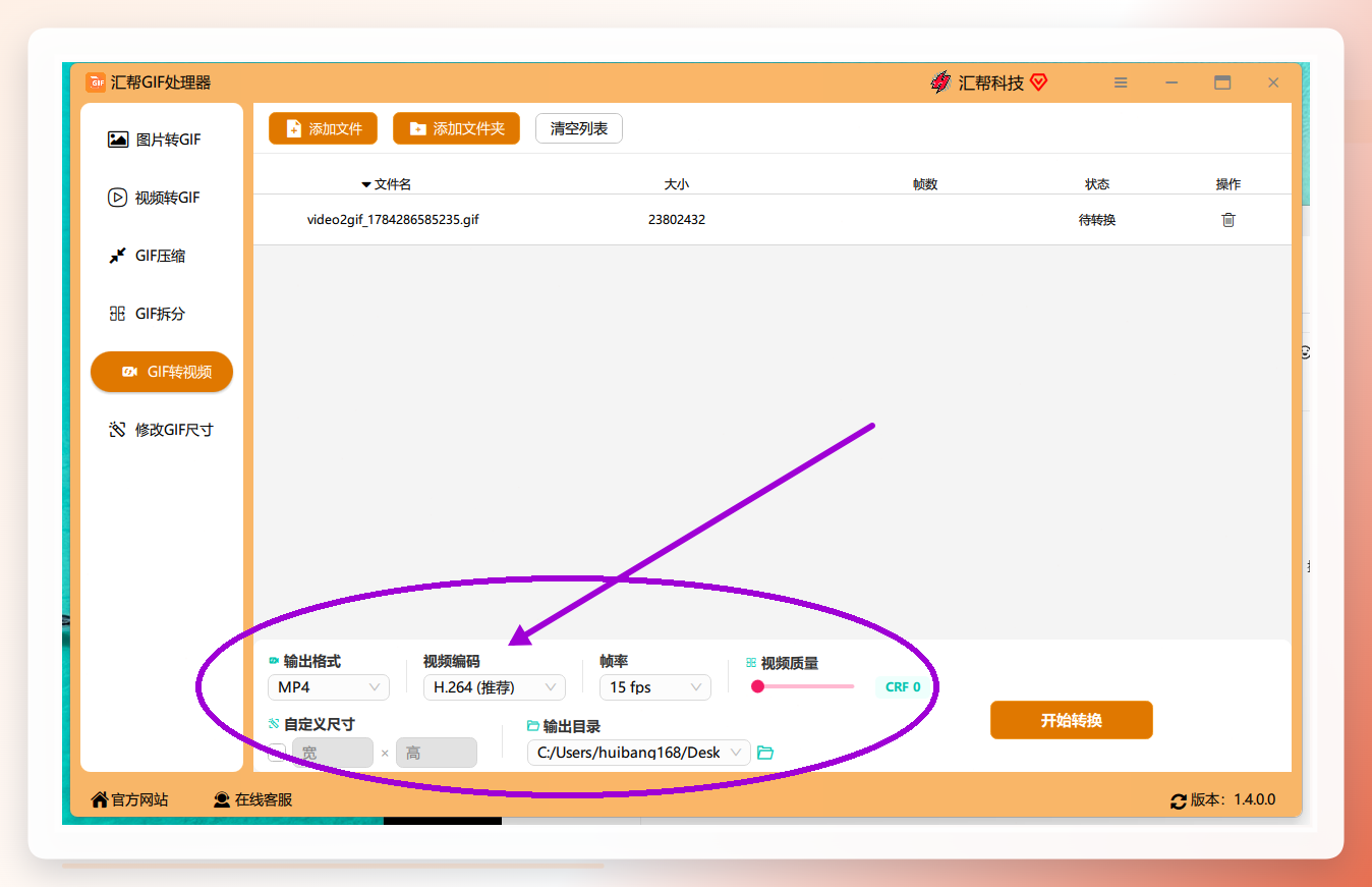 参数设置面板