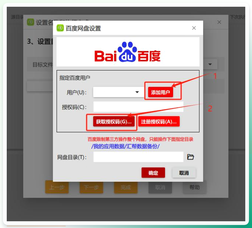 服务器管理