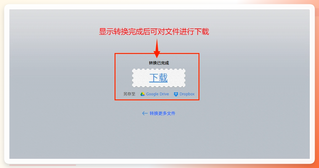 在线工具完成