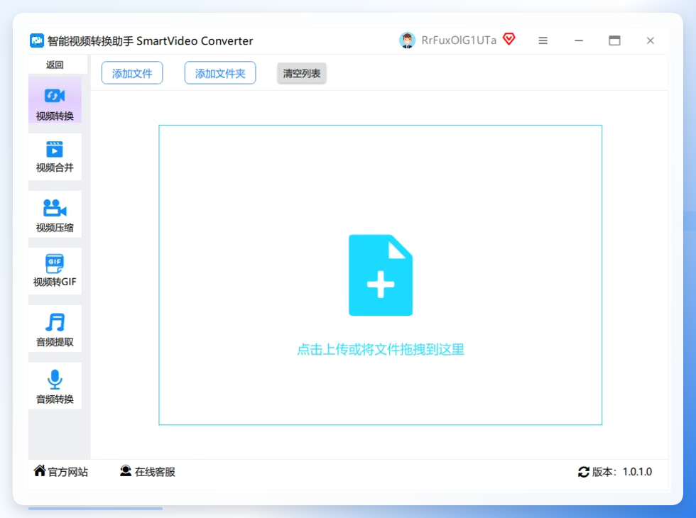 添加文件