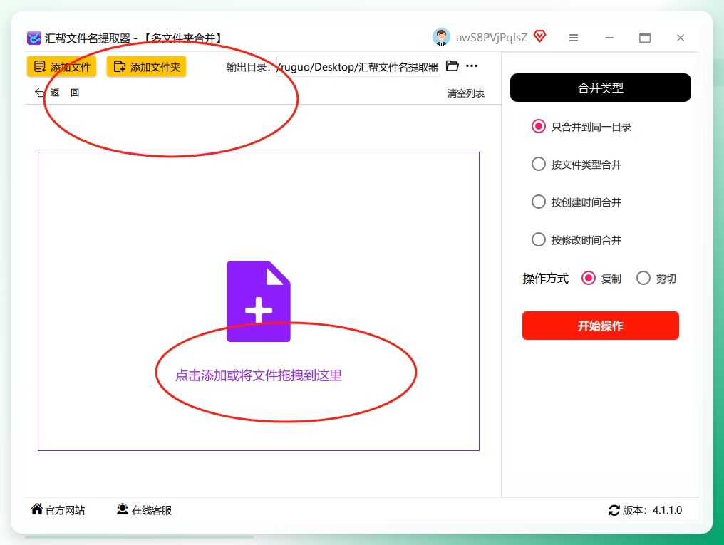 2. 添加待分类文件夹：点击界面上的【添加文件夹】按钮，或者直接把需要分类的文件夹拖到软件窗口里。可以多选多个文件夹，支持批量导入，不管是几百个文件还是几个G的大文件，都能一次性处理。.png