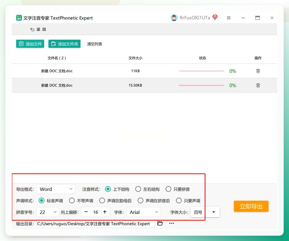 选择输出格式