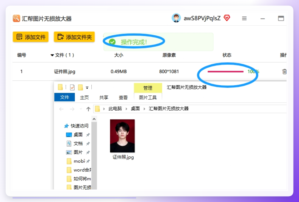 放大前后效果对比